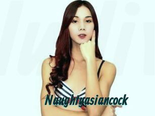 naughtyasiancock Lucy Live